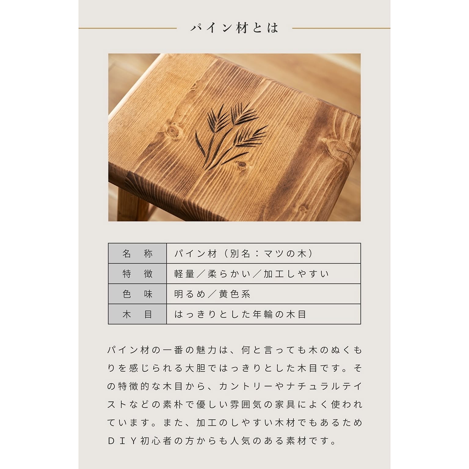 スツール・丸椅子