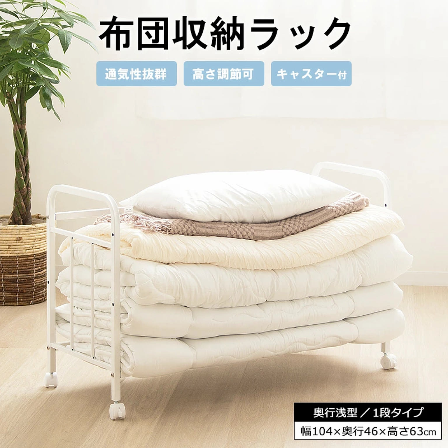 押入れ収納