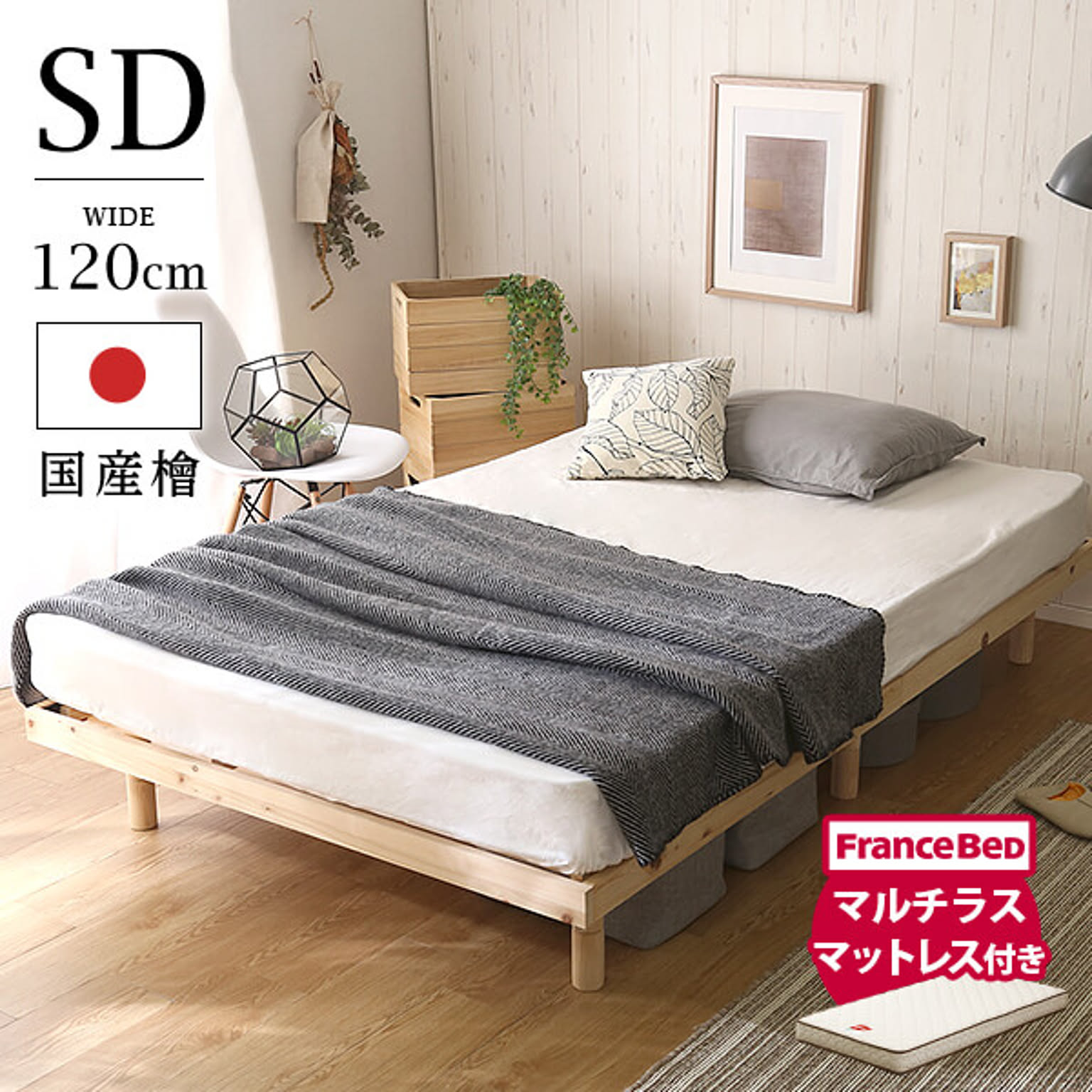 すのこベッド