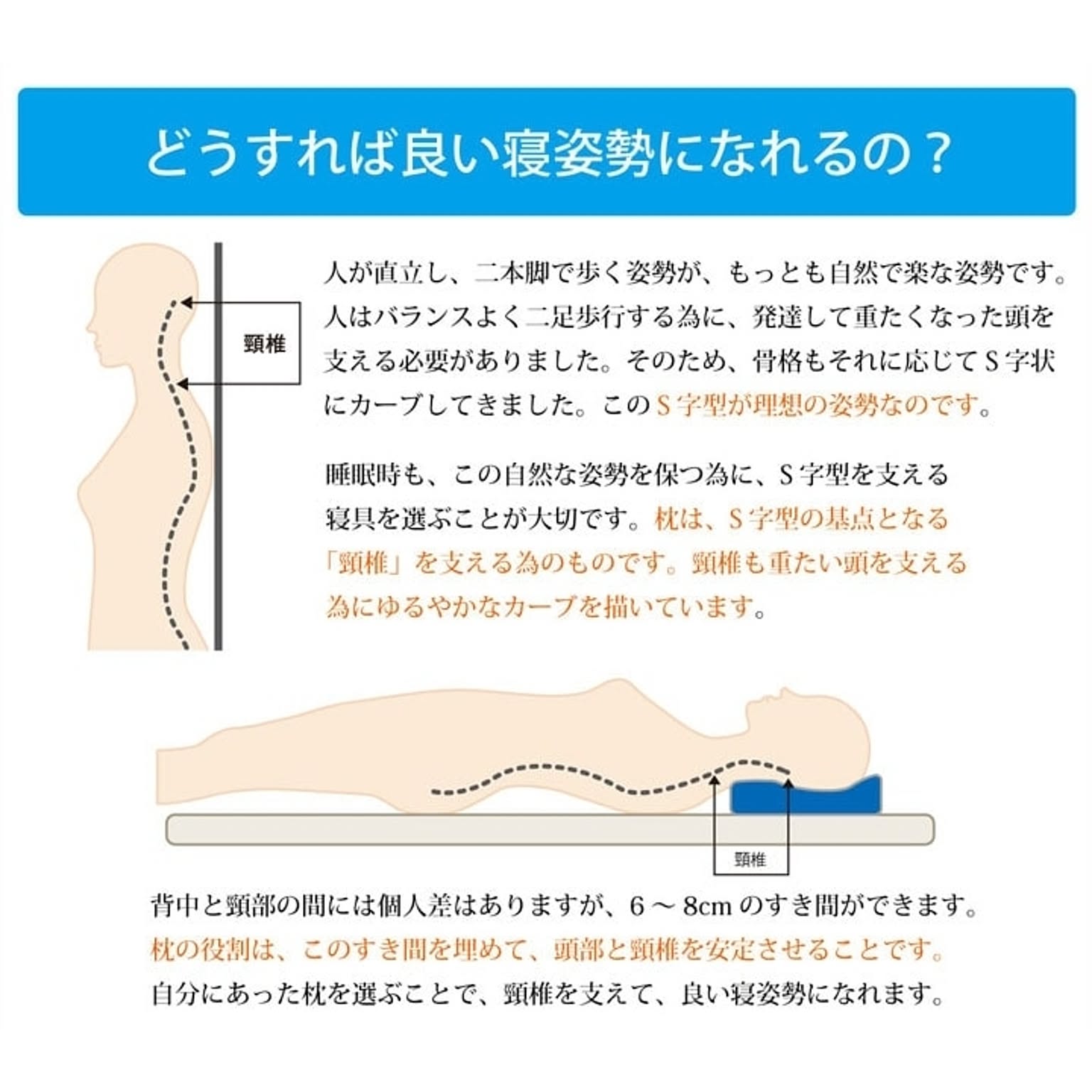 枕