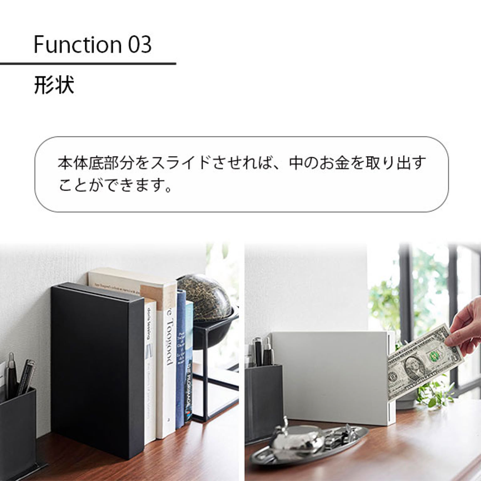 貯金箱