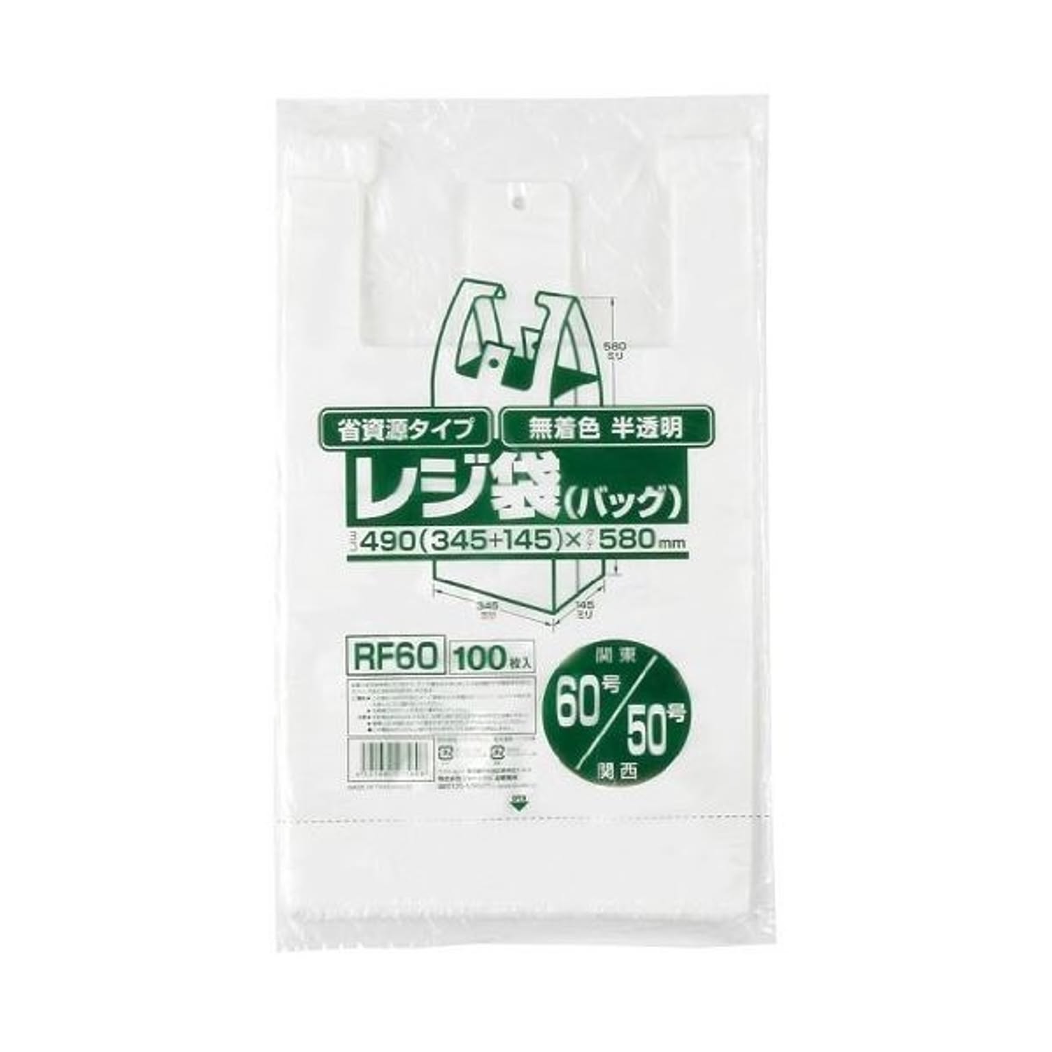 ごみ袋