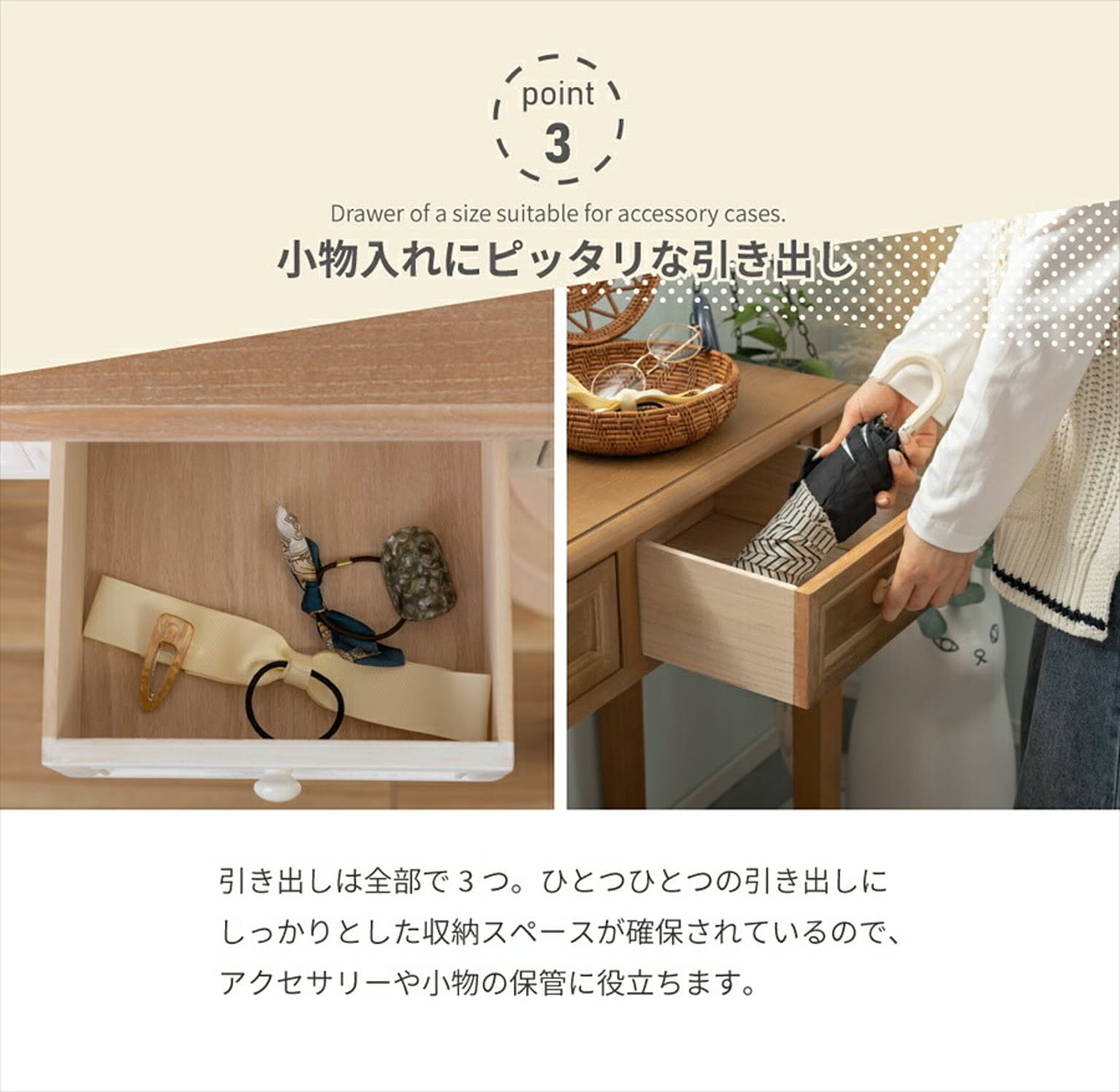 コンソールテーブル