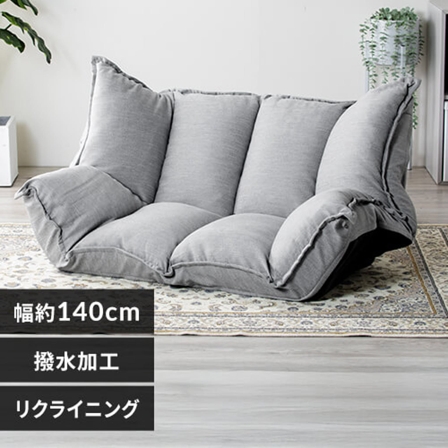 クッションソファ