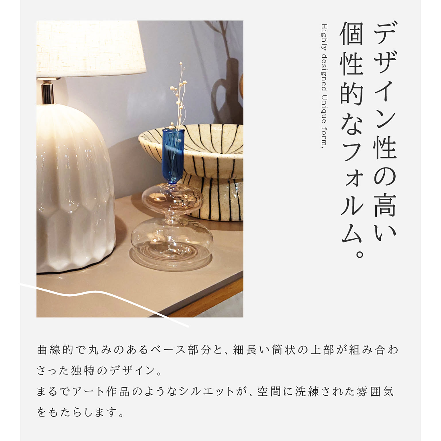花瓶・フラワーベース