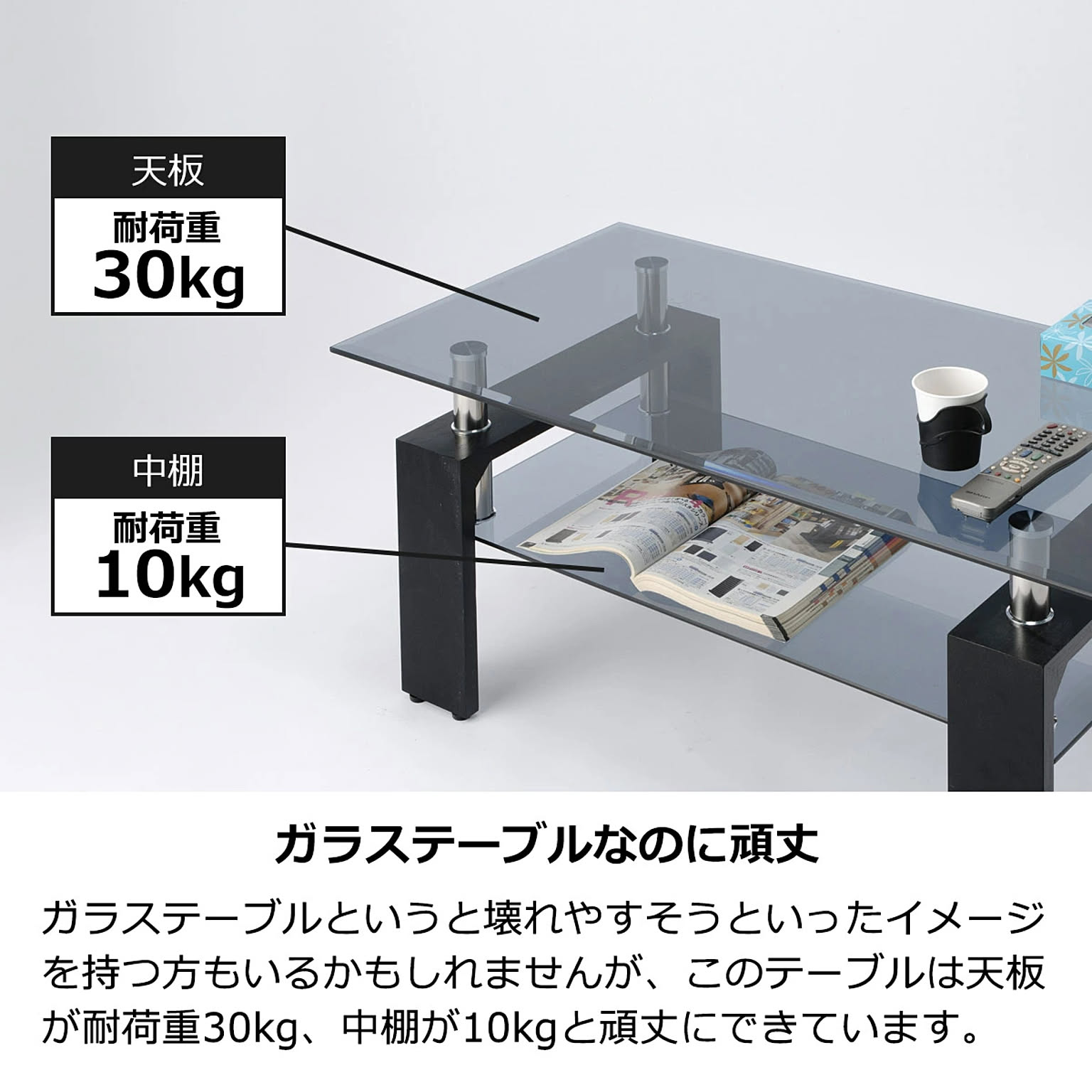 センターテーブル・ローテーブル