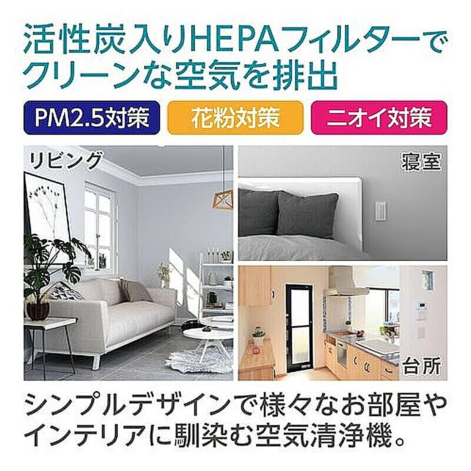 空気清浄機・除湿機