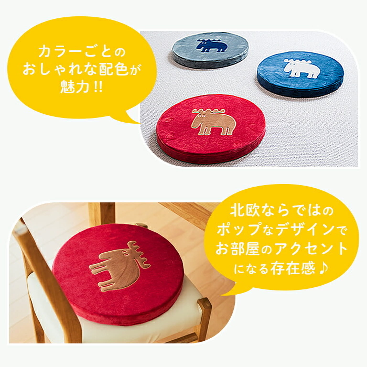 クッション