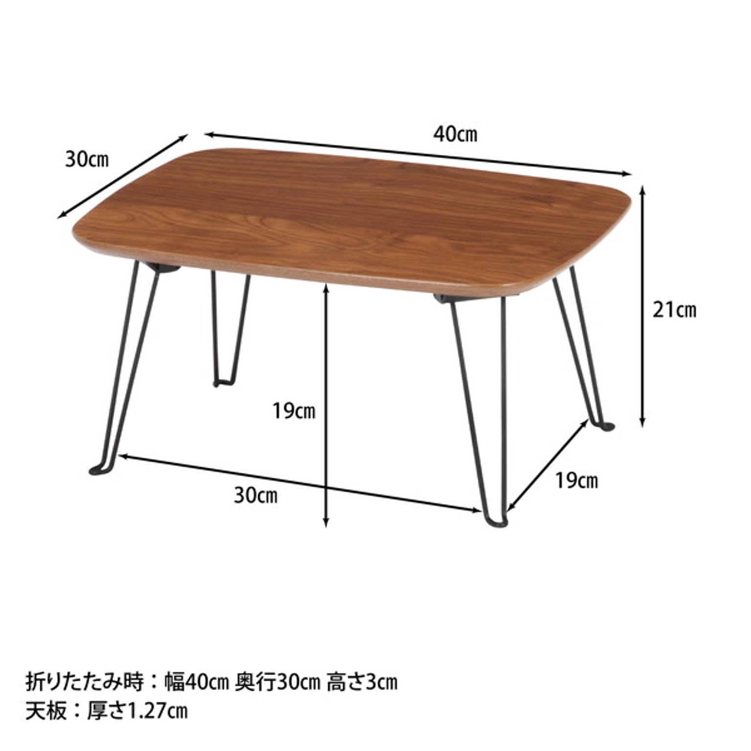 センターテーブル・ローテーブル