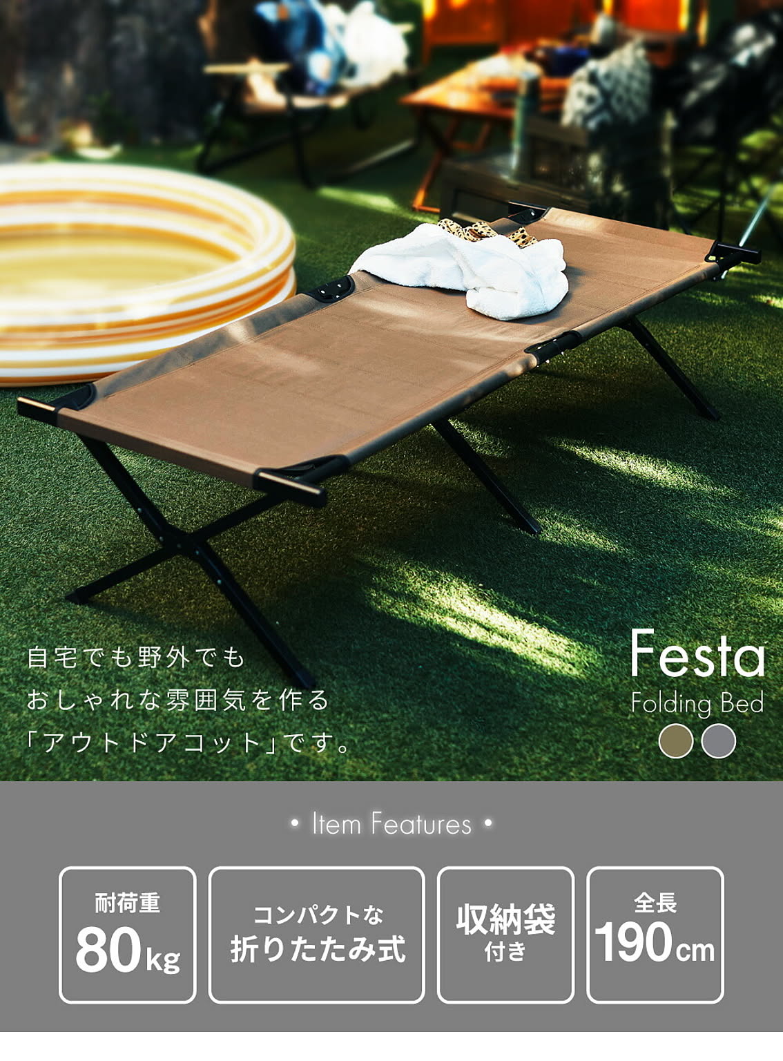 折りたたみベッド