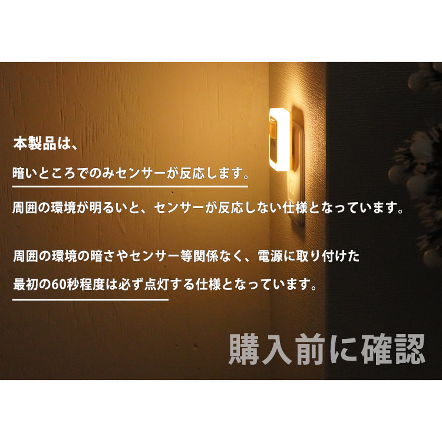 センサーライト
