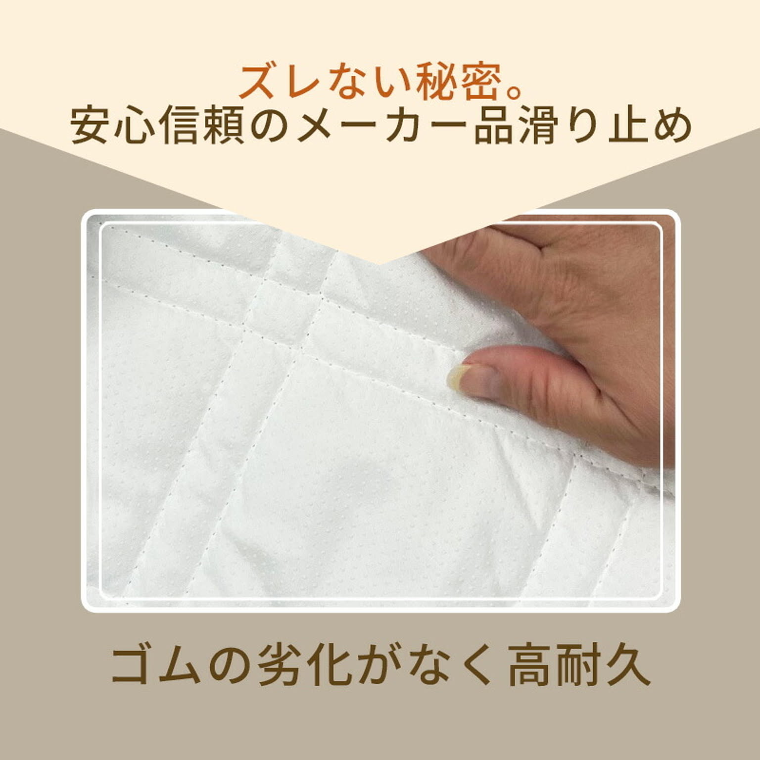 ベッドパッド・敷きパッド