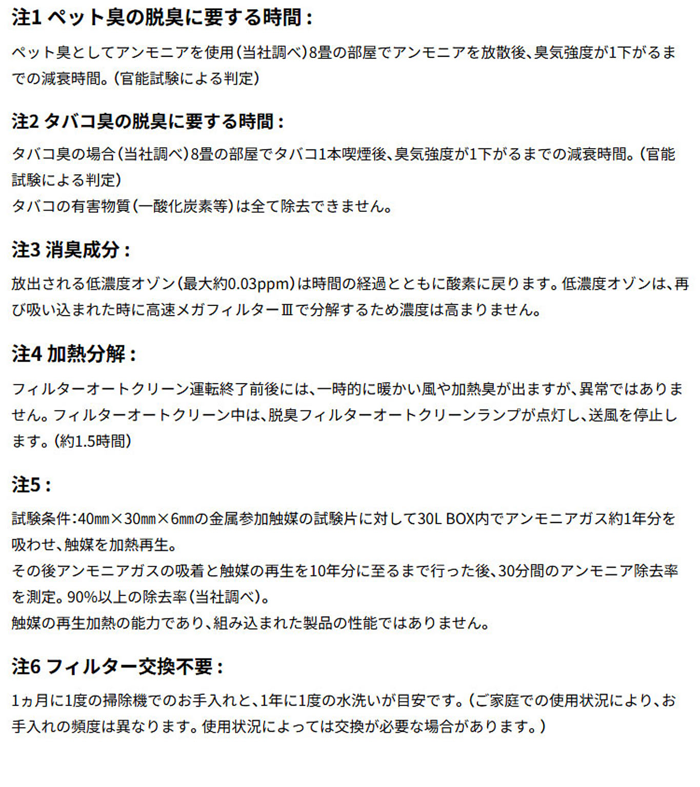 空気清浄機・除湿機