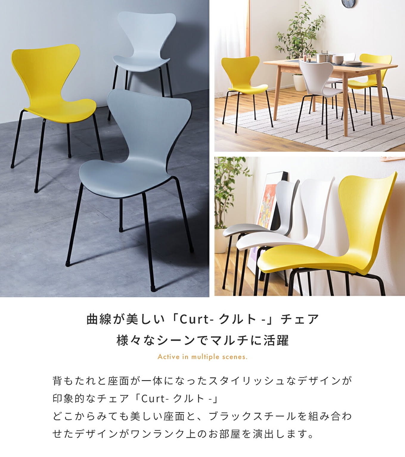 ダイニングチェア
