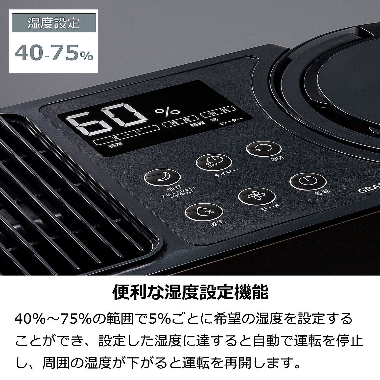 加湿器