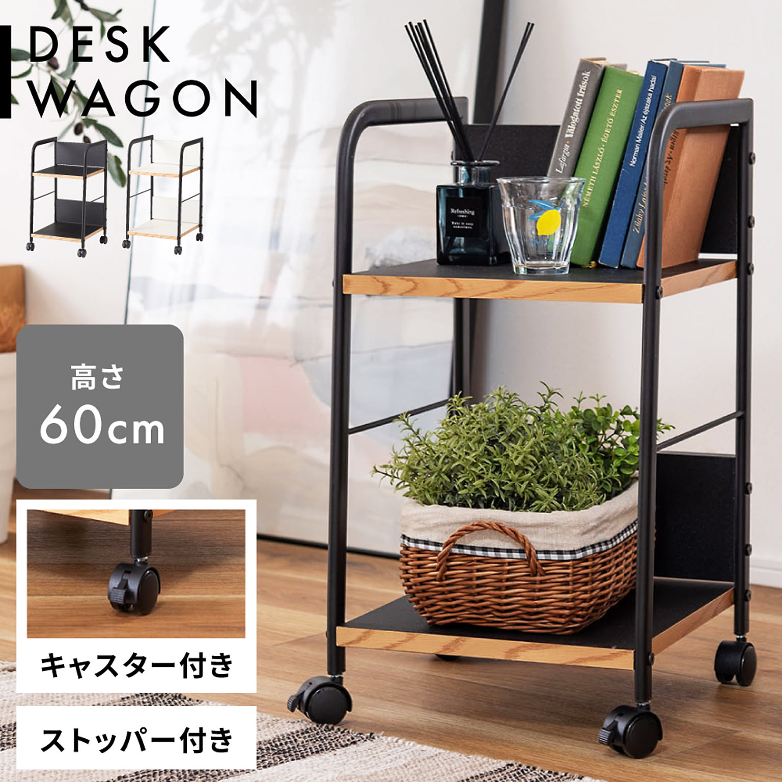 ワゴン