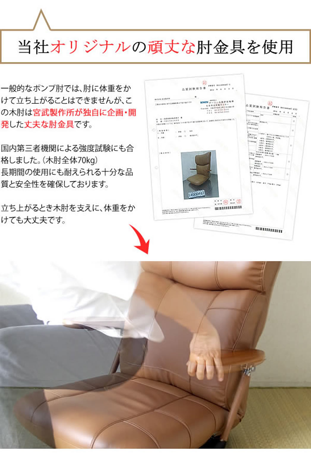 座椅子