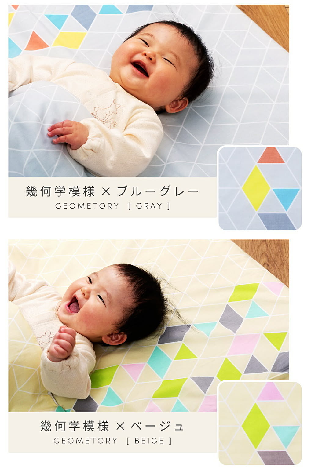 ベビーマット・子供用寝具