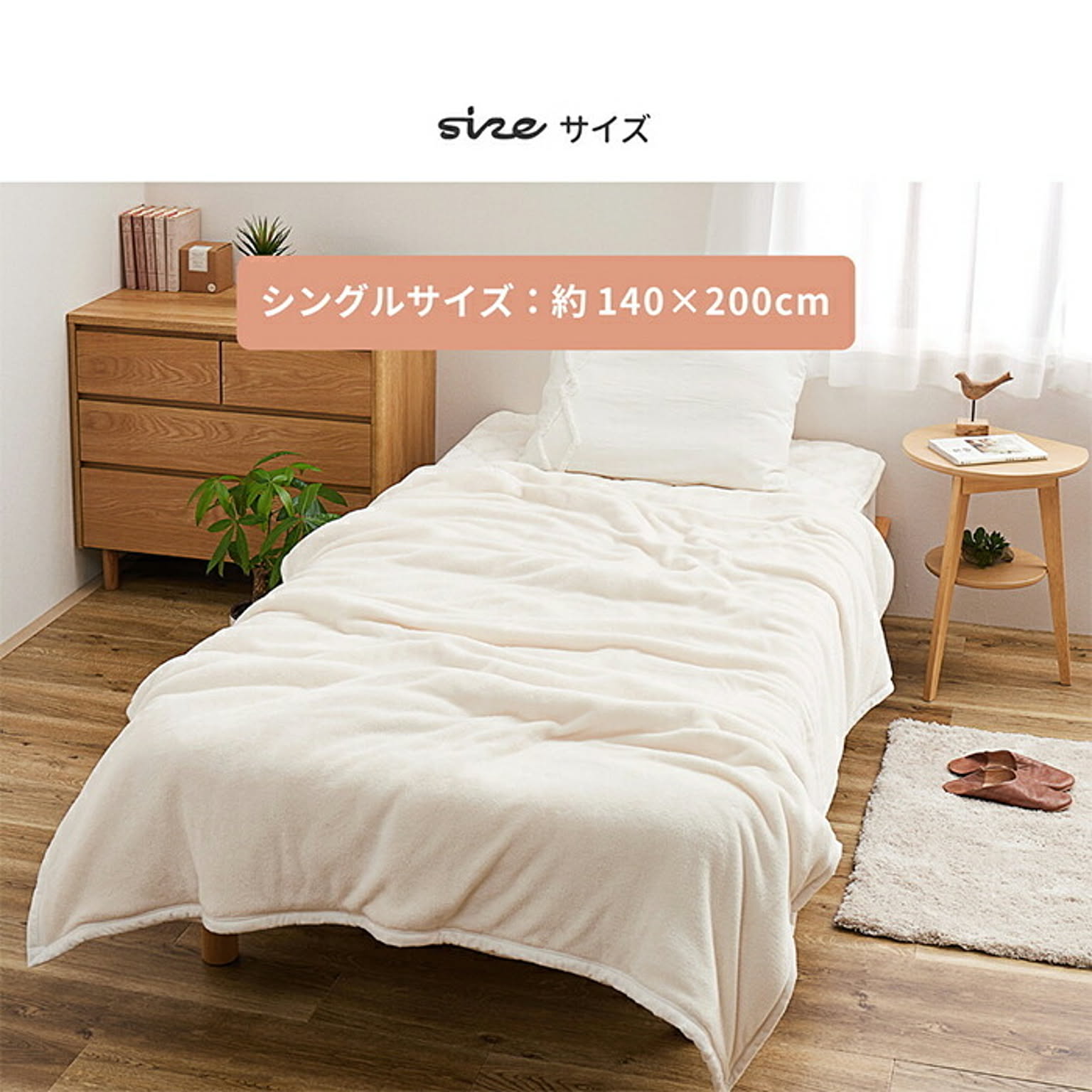 ブランケット・毛布