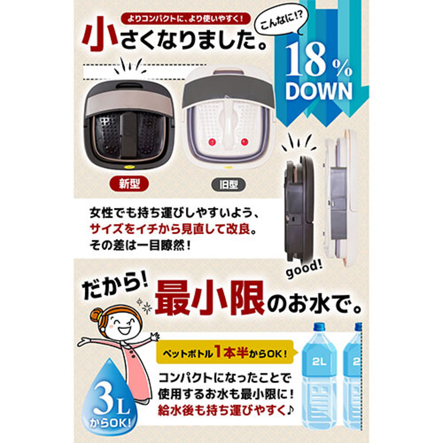 マッサージ器