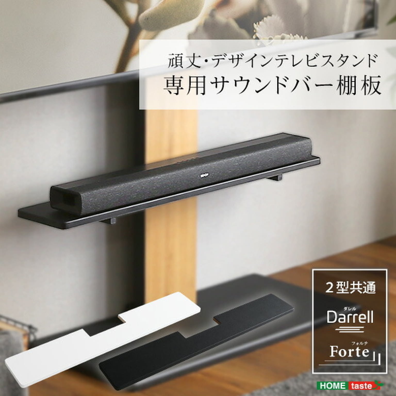 テレビスタンド