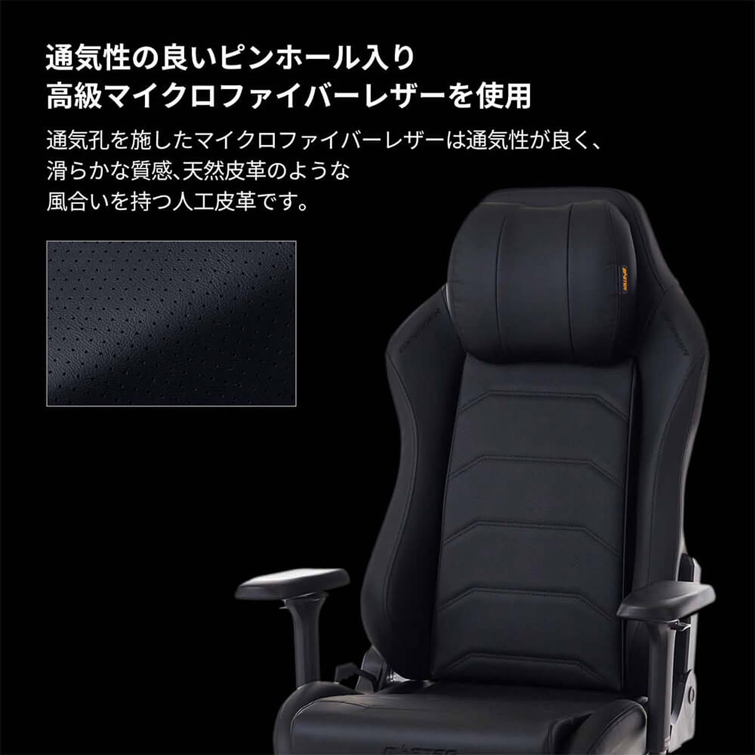 ゲーミングチェア