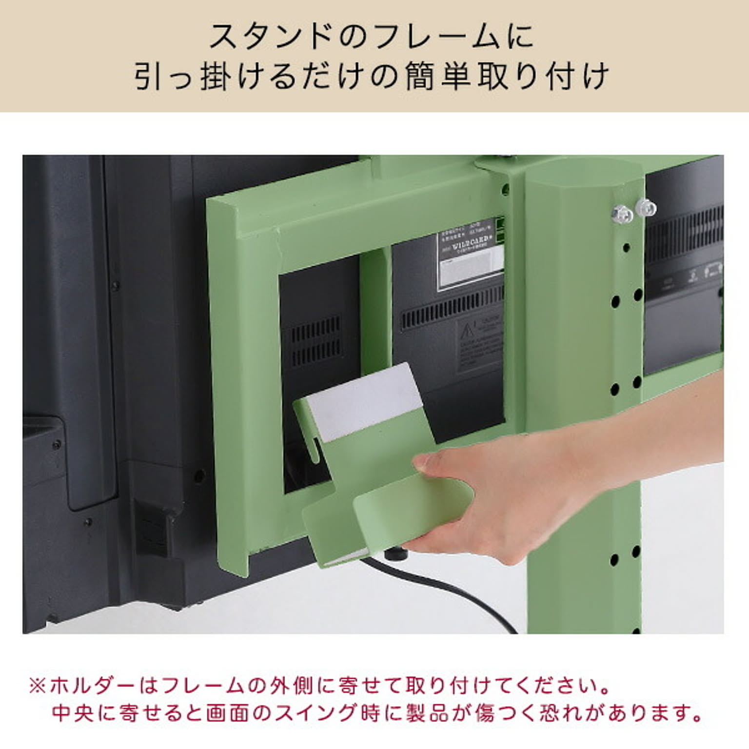 テレビスタンド