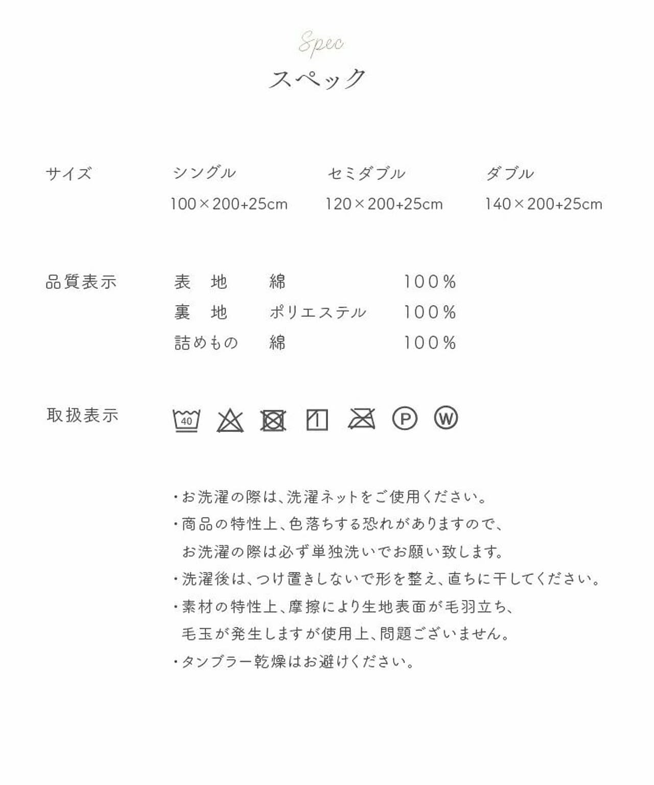 ベッドパッド・敷きパッド