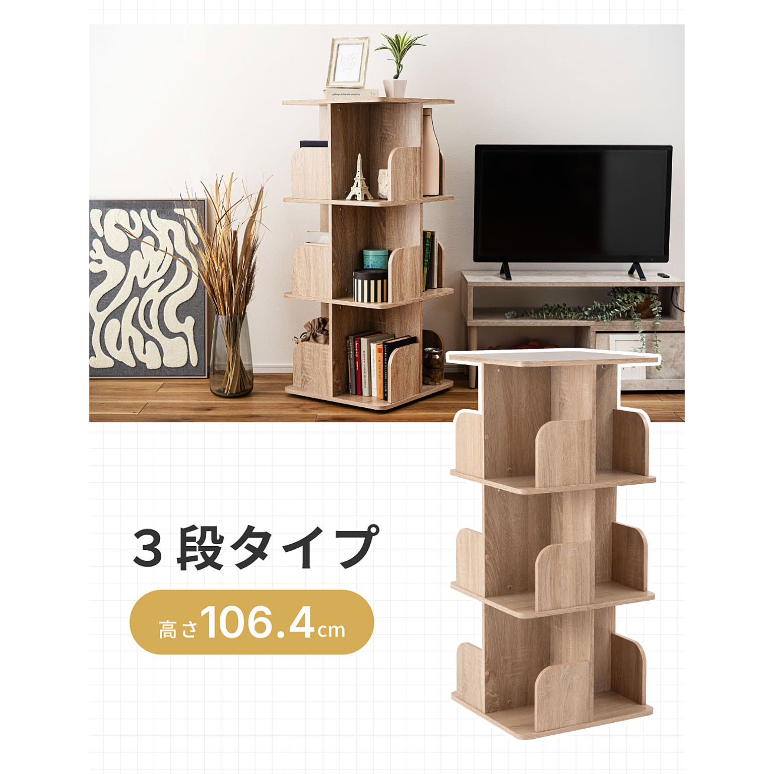 ブックシェルフ・本棚