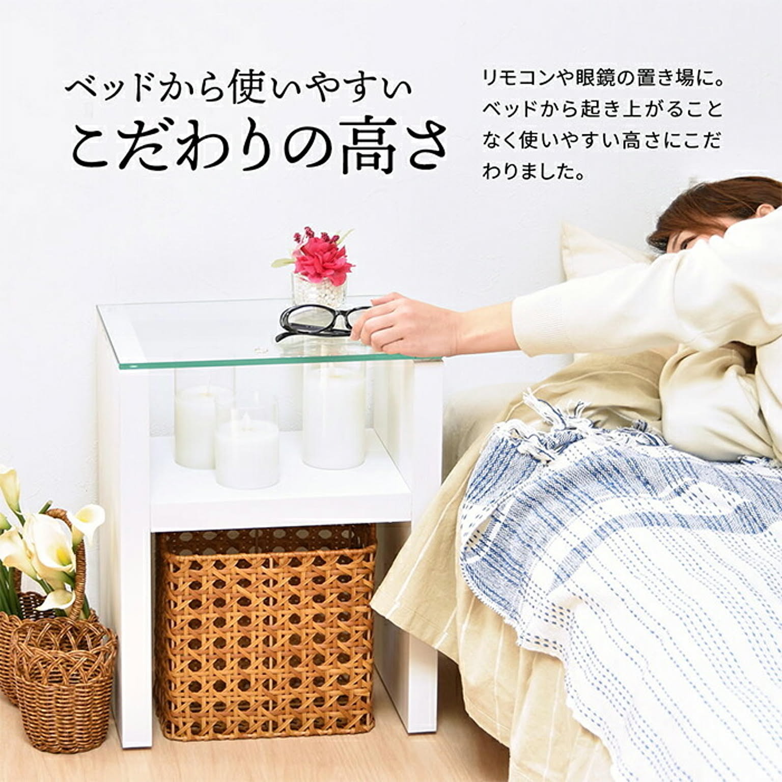 サイドテーブル・ナイトテーブル