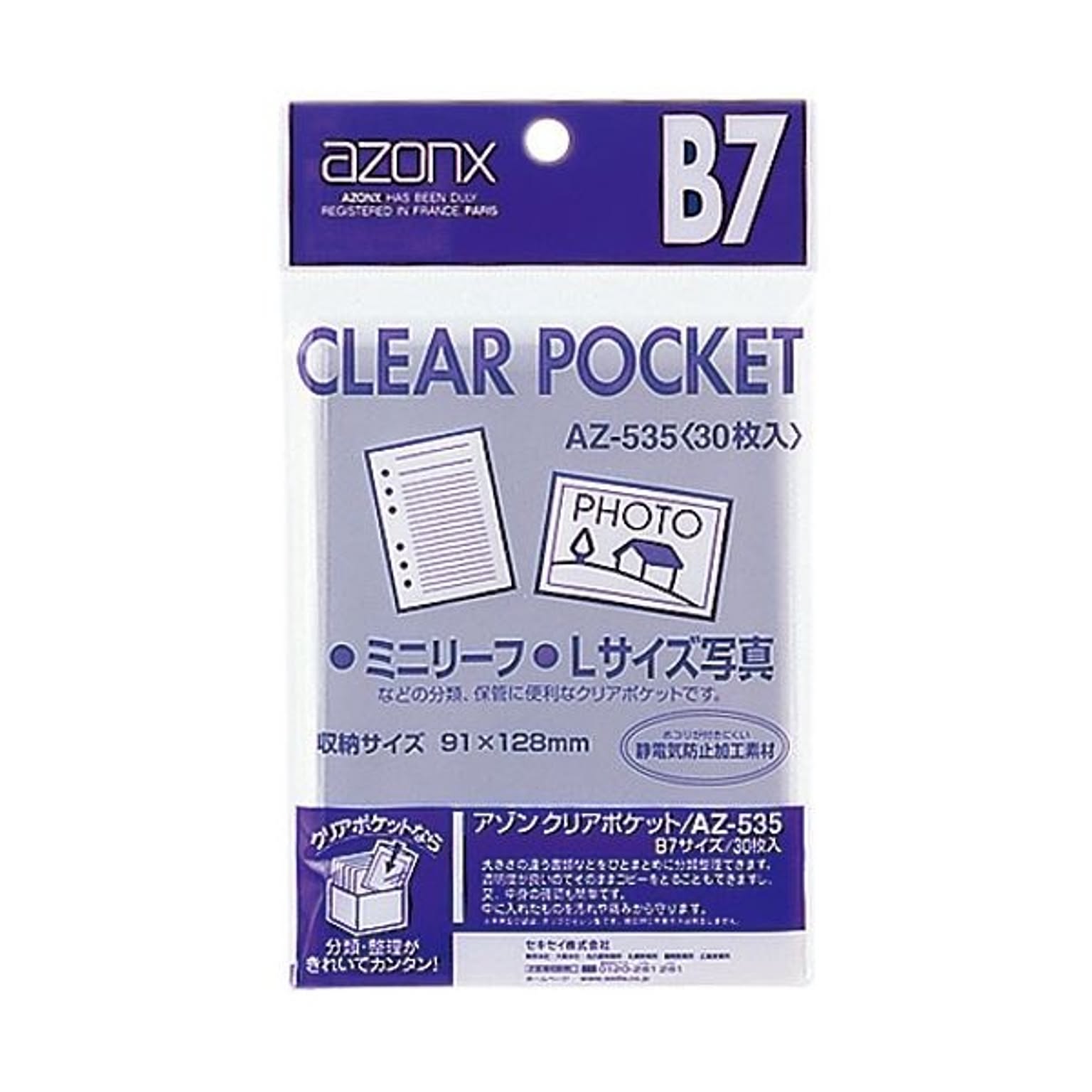 クリアケース・クリアファイル