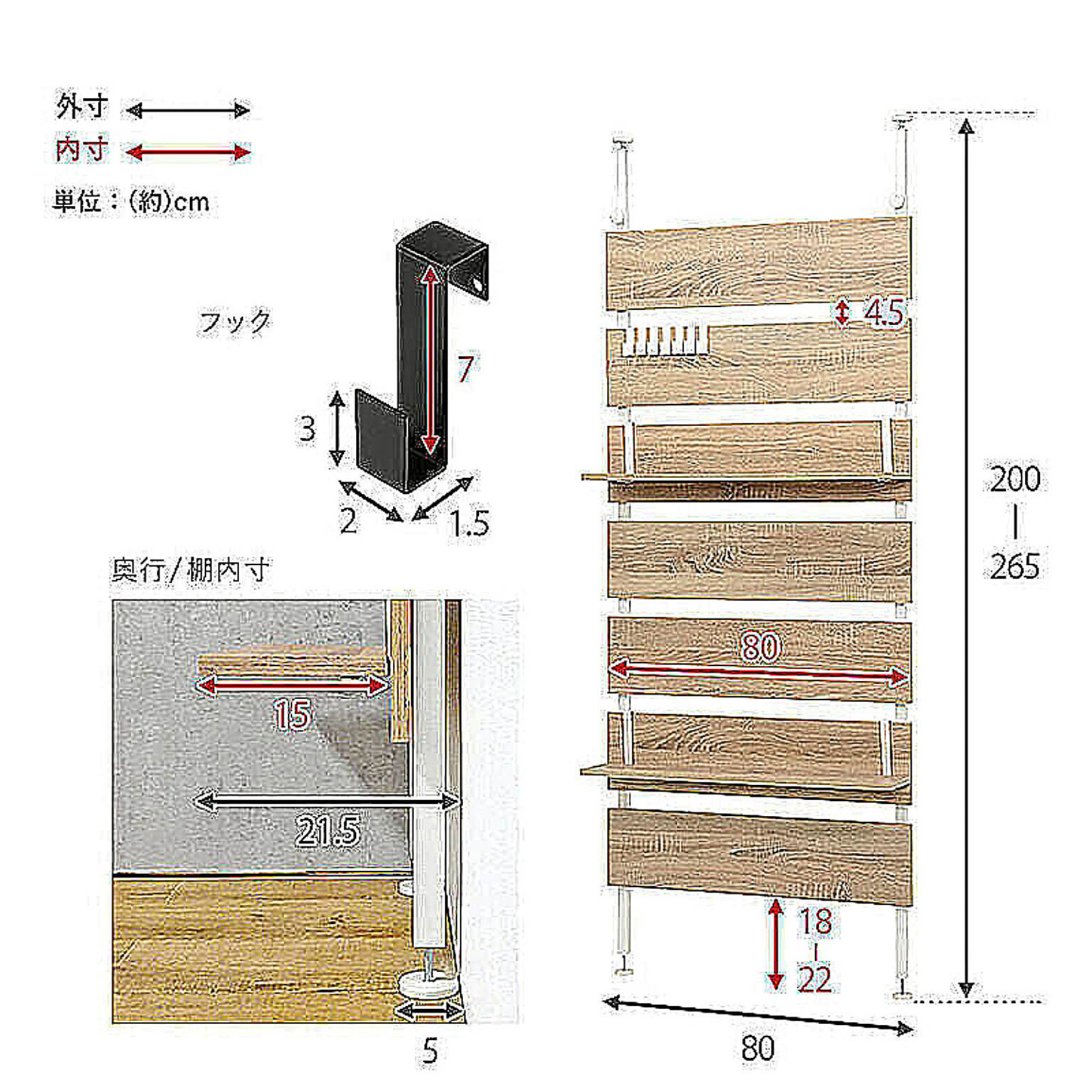 突っ張り棒・突っ張り棚
