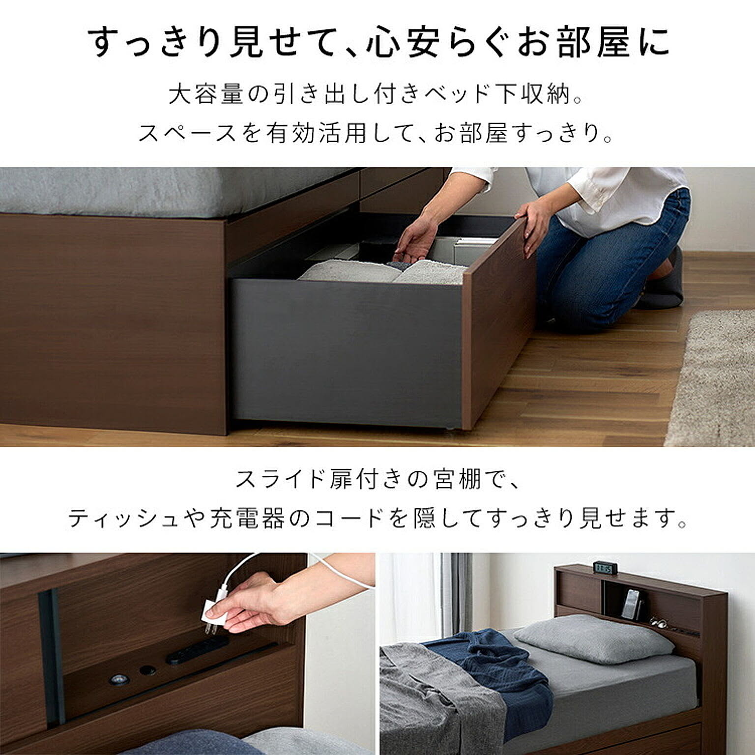 収納付きベッド