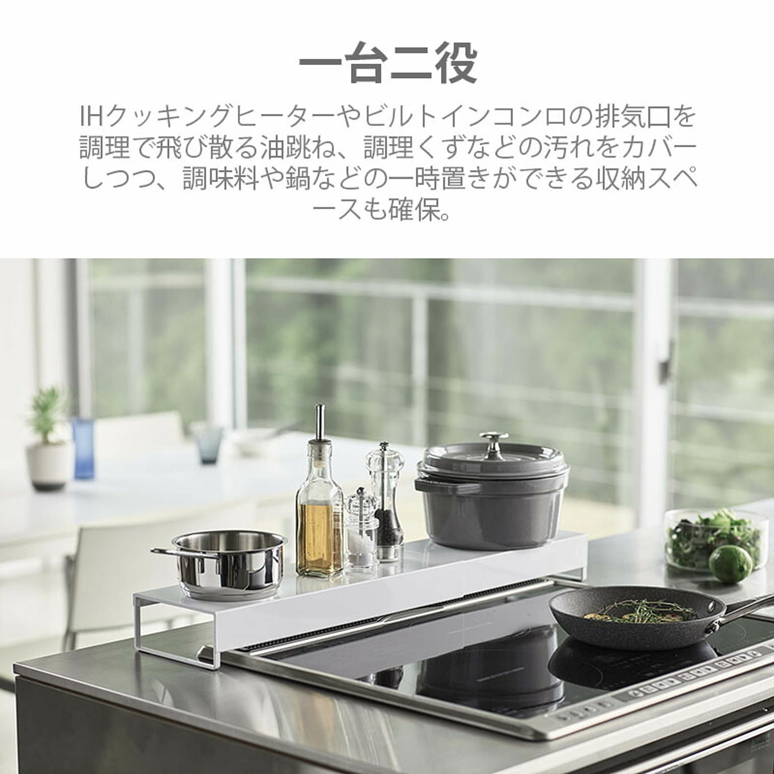 コンロラック・排気口カバー