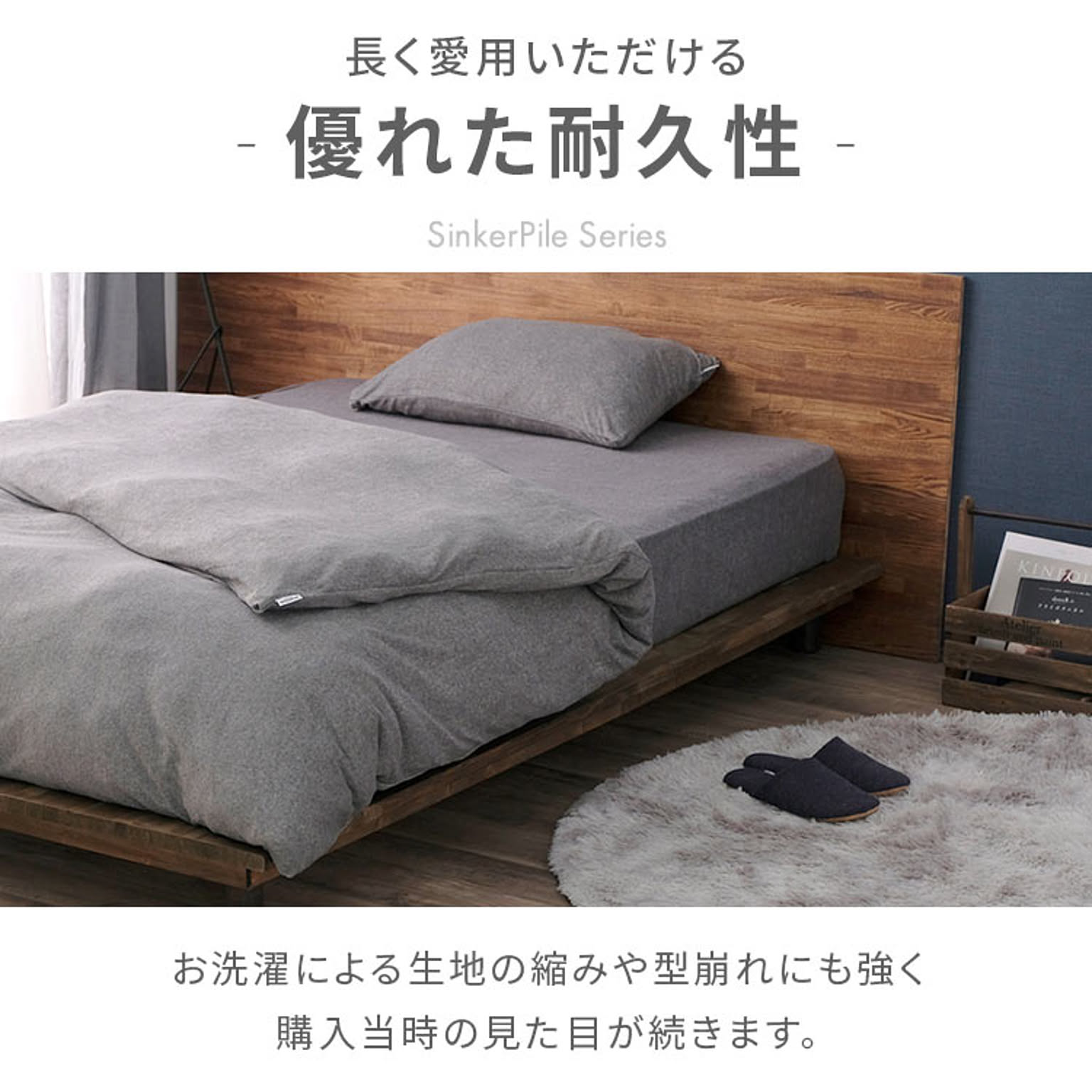 掛け布団カバー