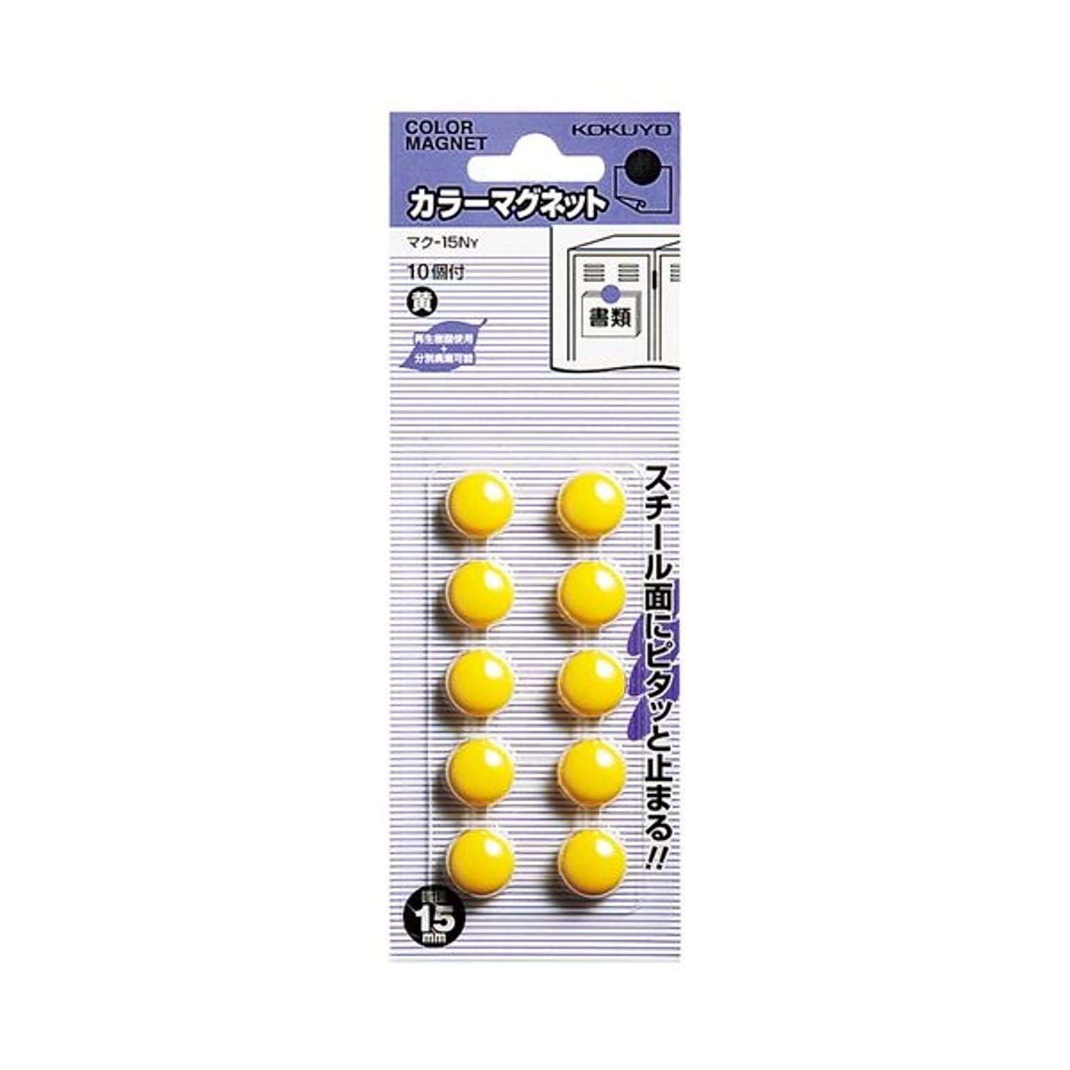 マグネット