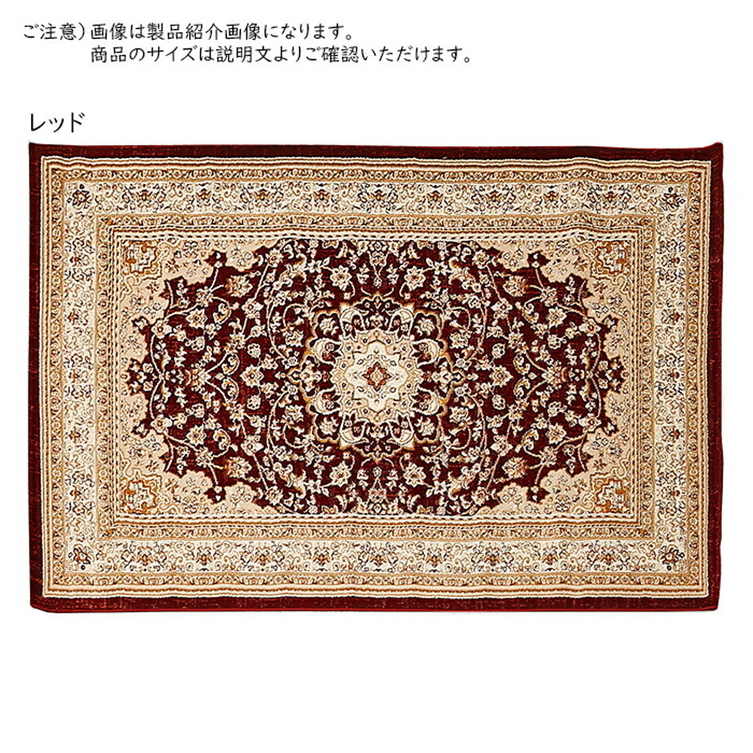 ラグ ウィルトンラグ バハレイヤ エジプト製 長方形 230x330cm 萩原