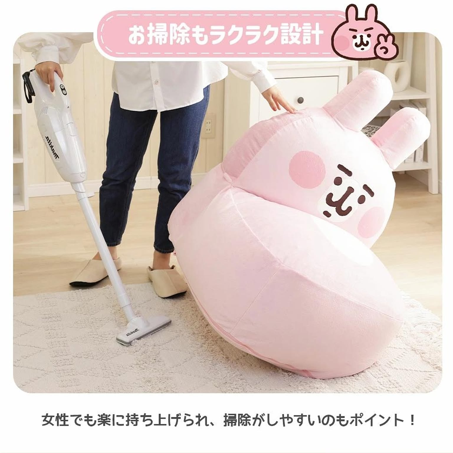 ビーズクッション・カバー