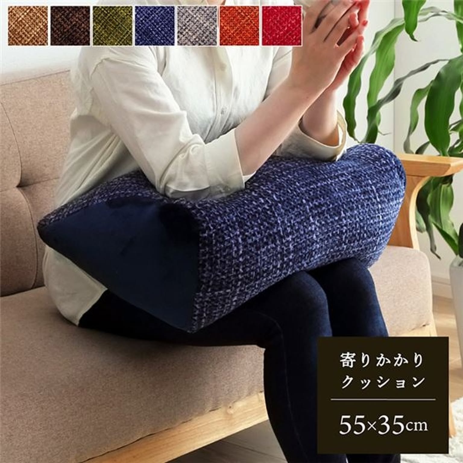 寄りかかり クッション 【オレンジ 約55×35cm】 無地 シンプル ウレタンフォーム 〔リビング ダイニング〕【代引不可】