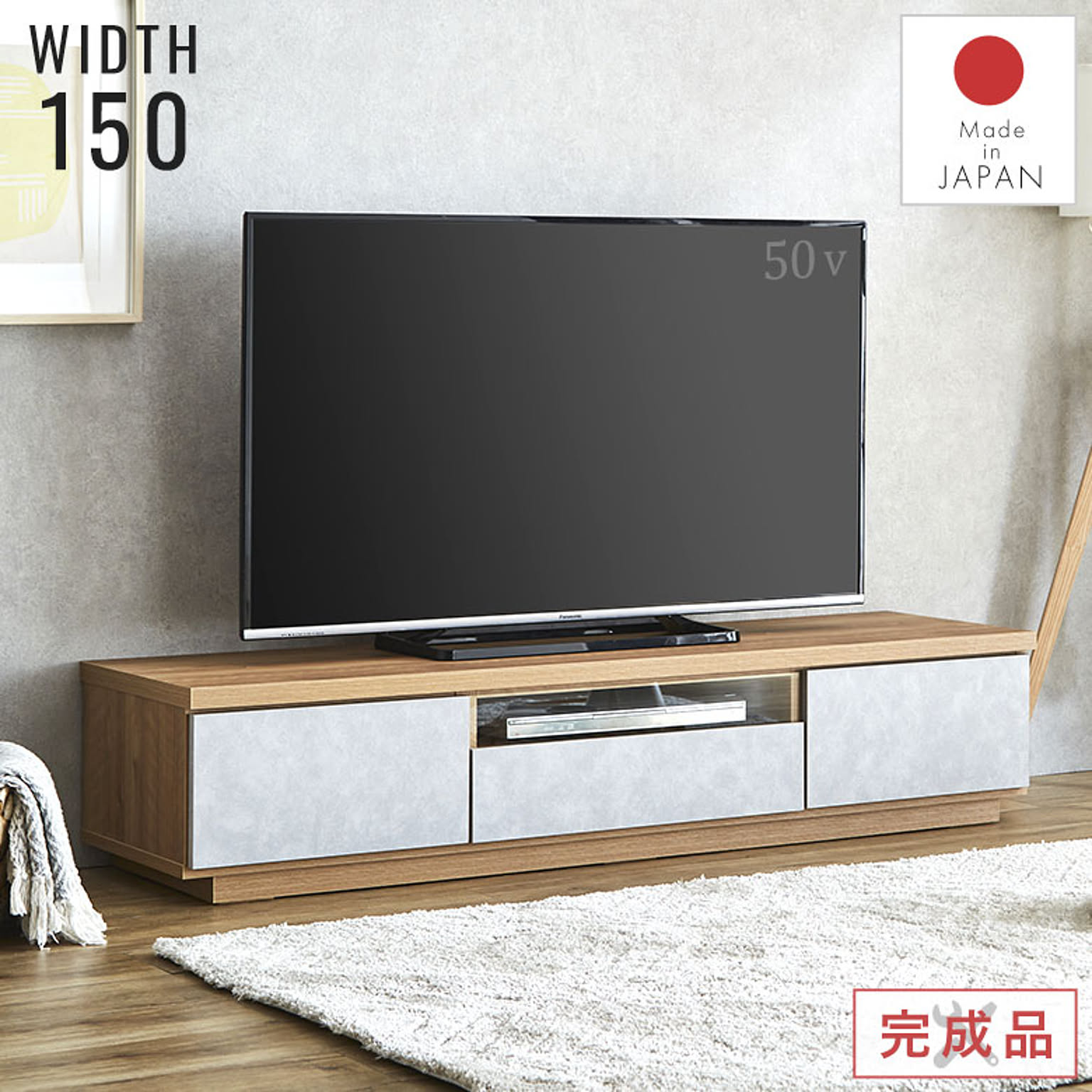 ロータイプテレビ台