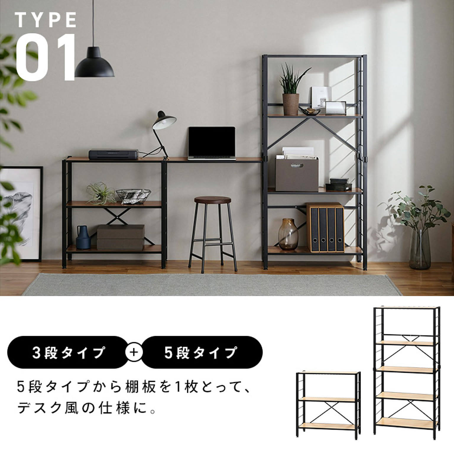 スチールラック・スチールシェルフ