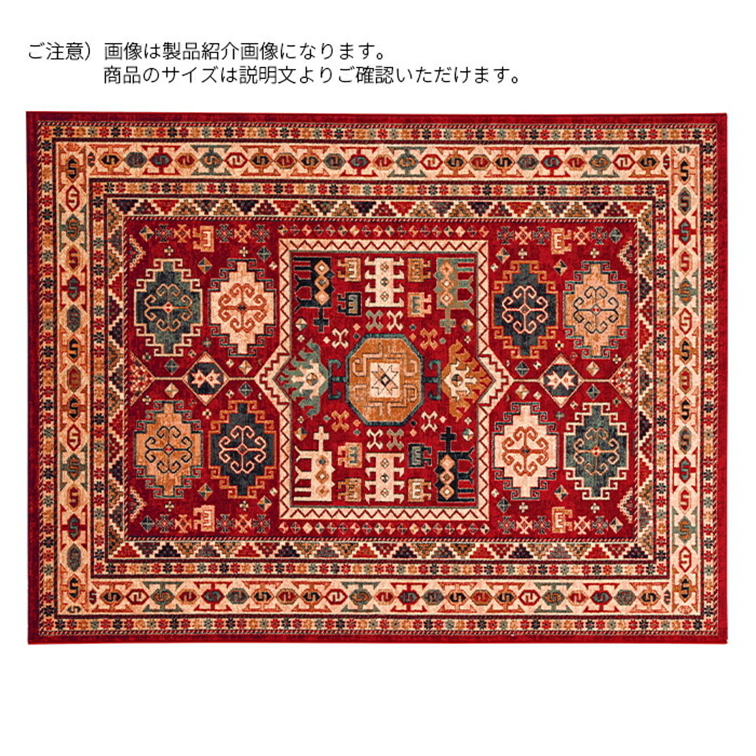 ラグ アルザス ベルギー製 240x340cm ディーパス