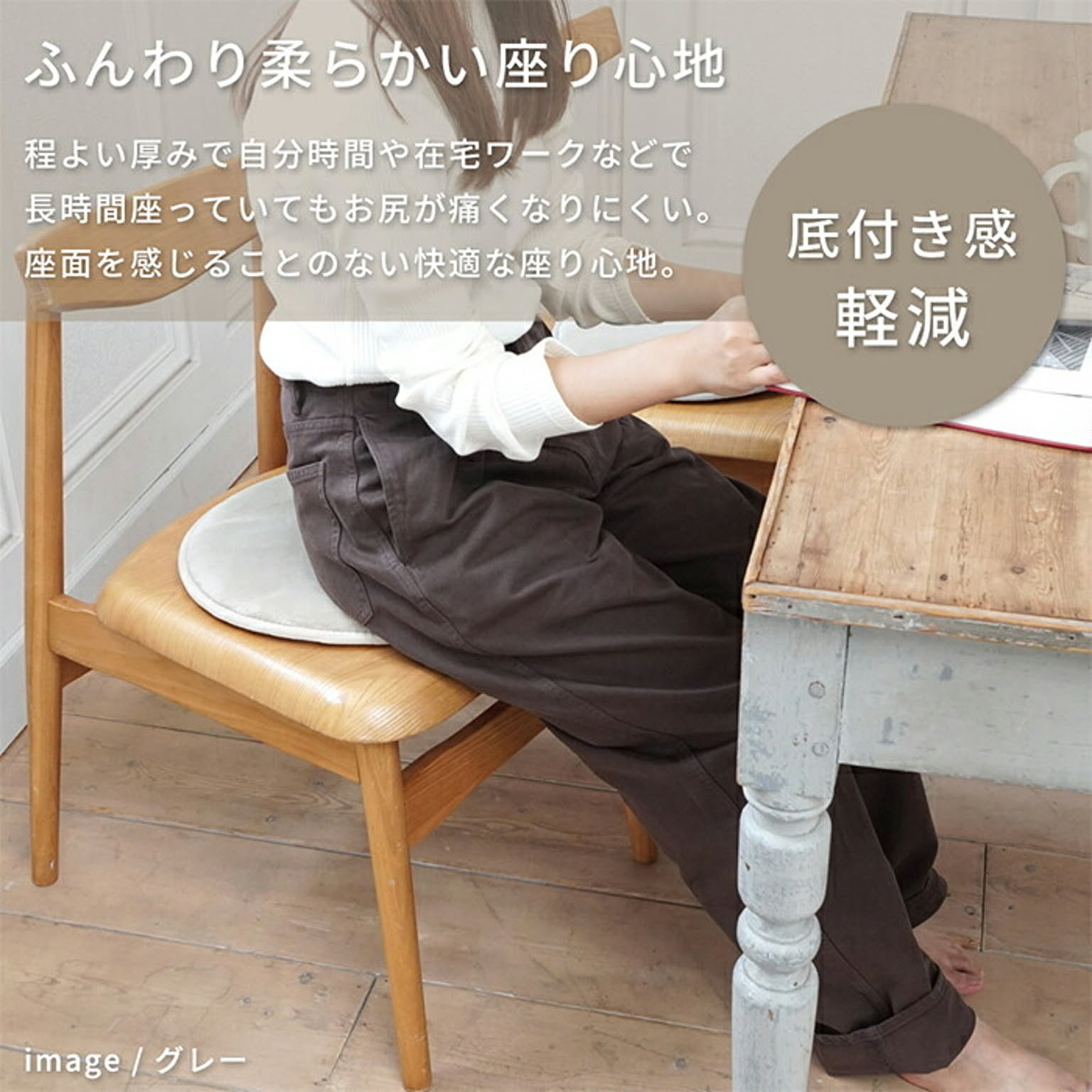チェアパッド・円座クッション