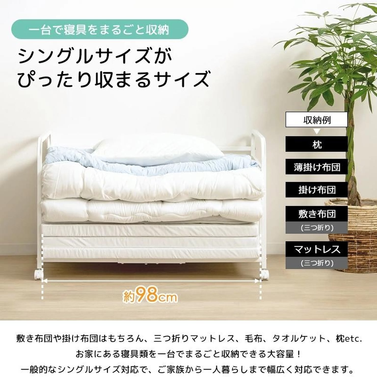 押入れ収納