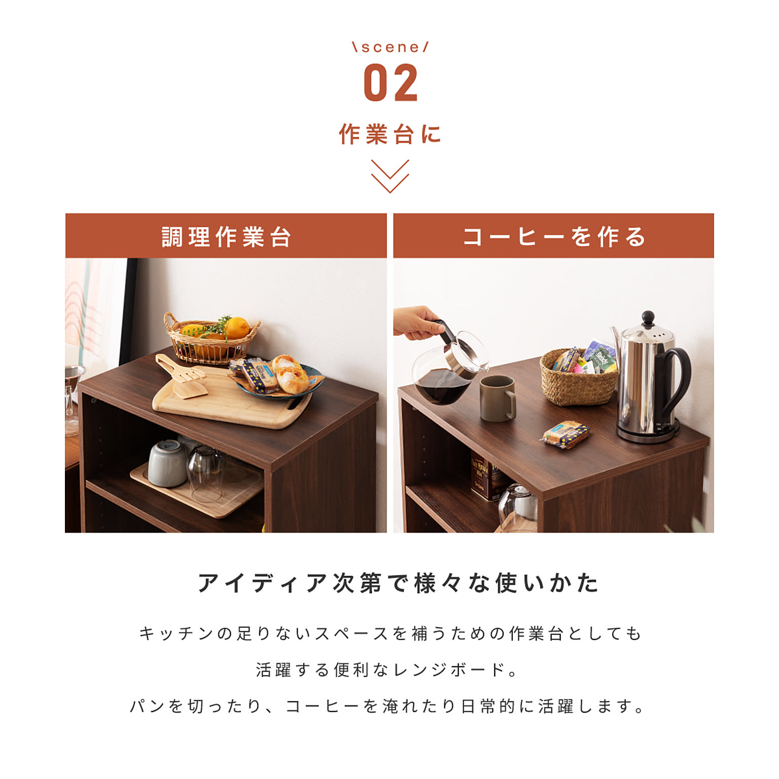 レンジ台・レンジラック