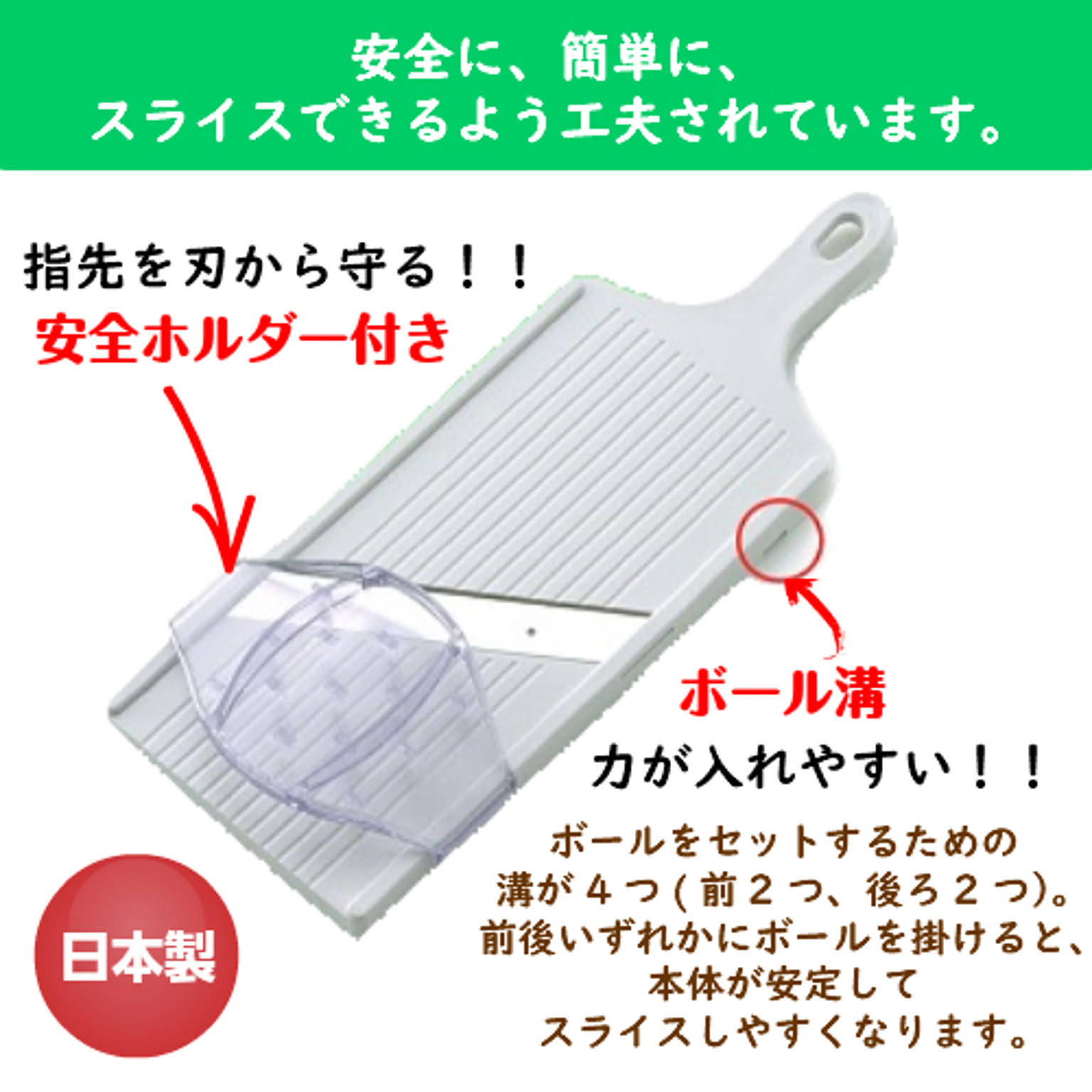 スライサー