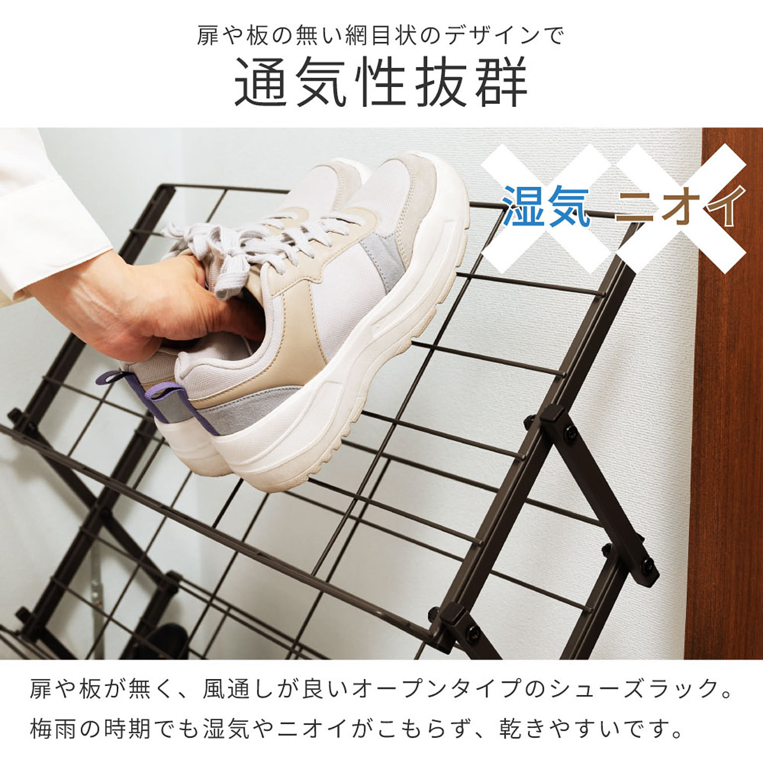 シューズラック・スリッパラック