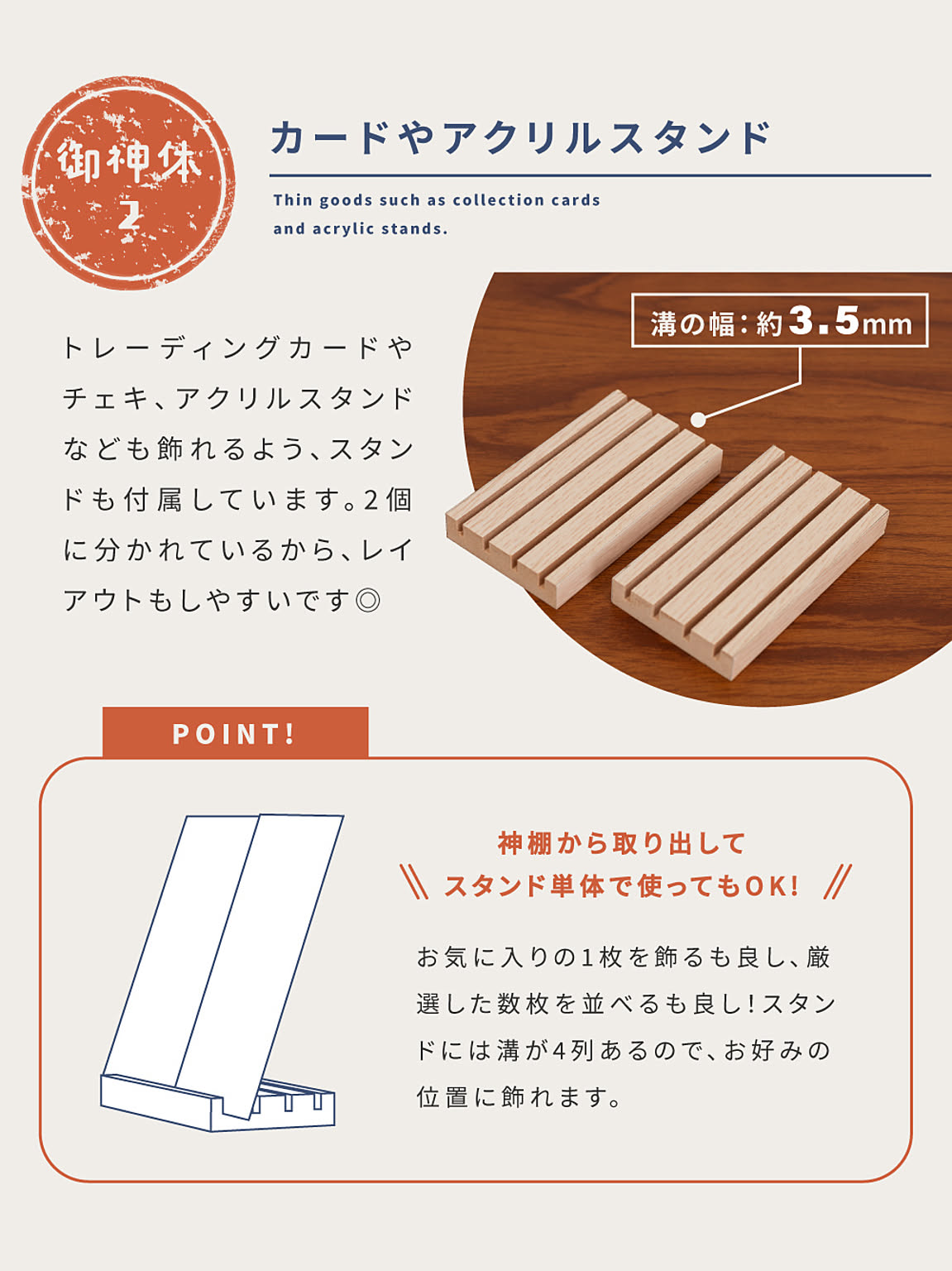 コレクションケース
