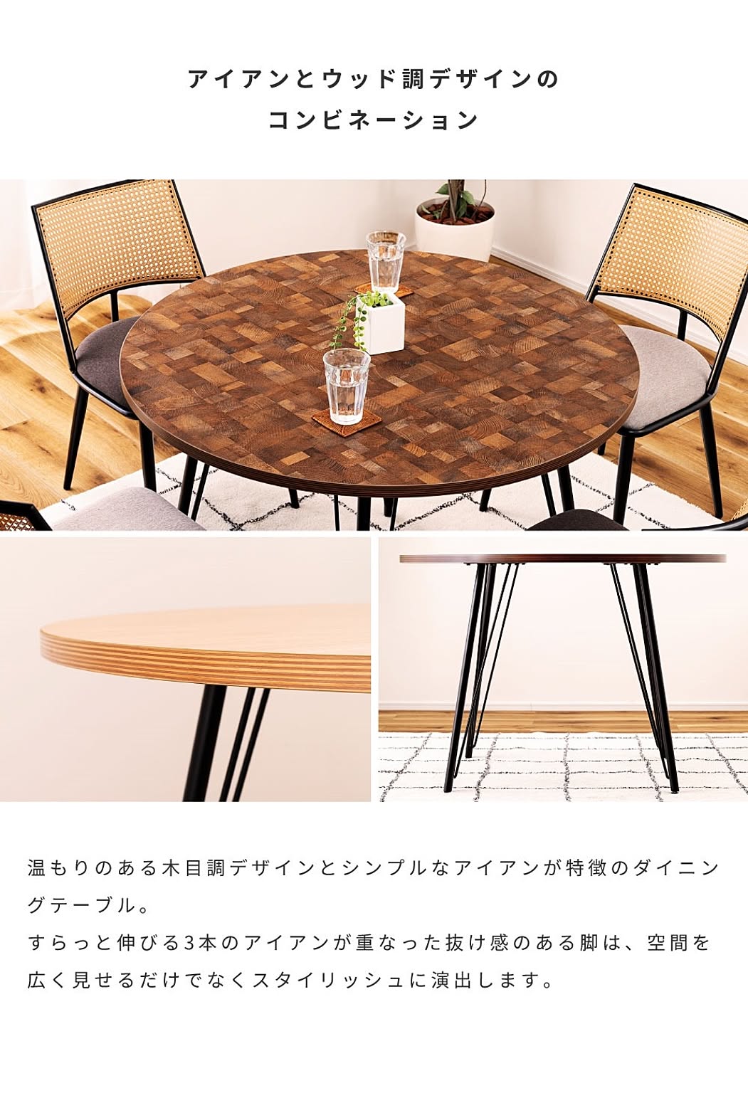 ダイニングテーブル