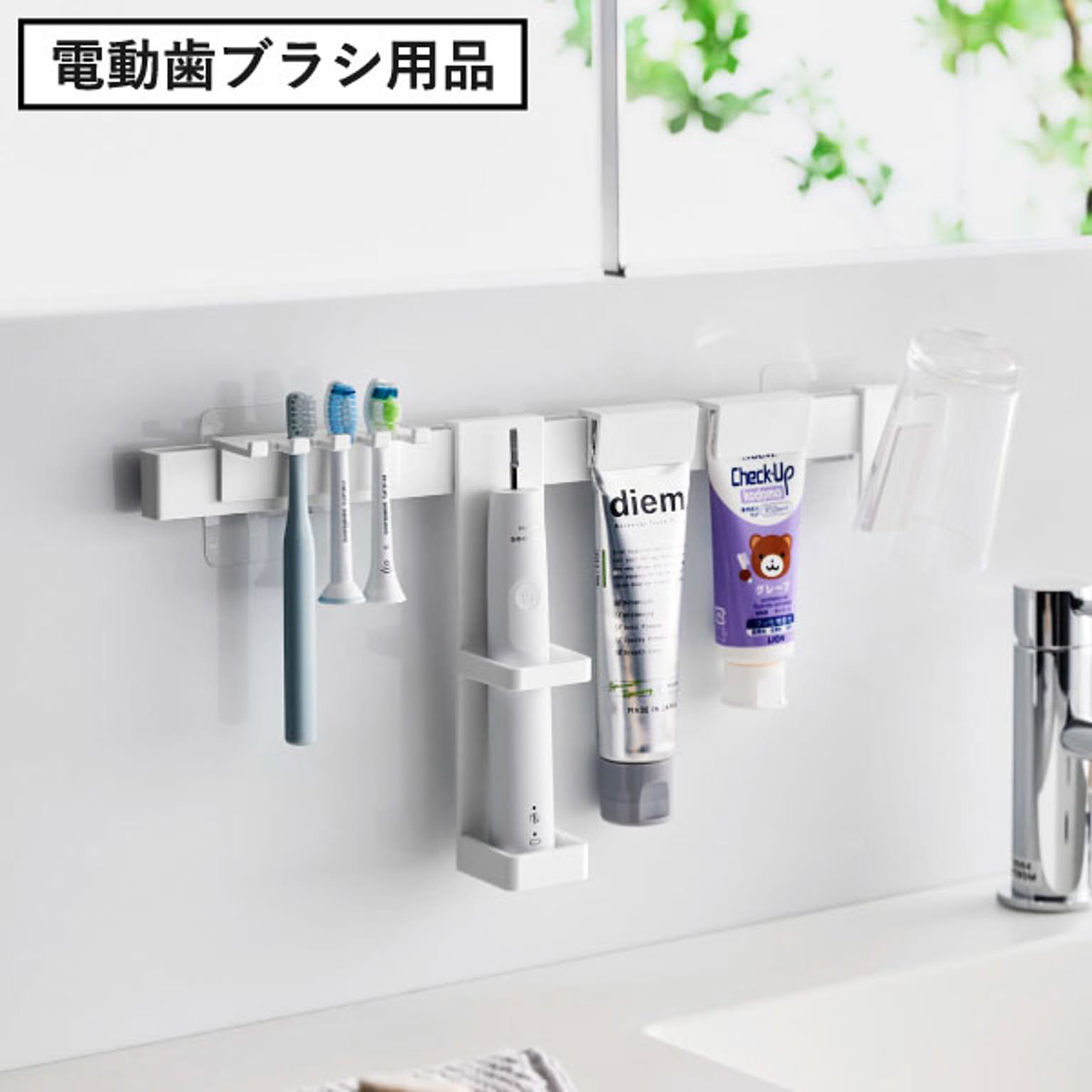 歯ブラシスタンド